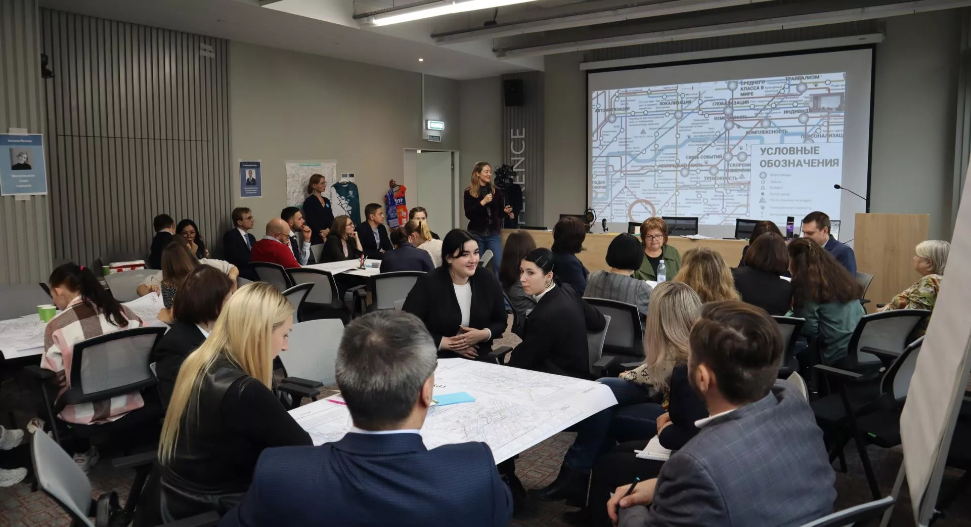 Деловые мероприятия